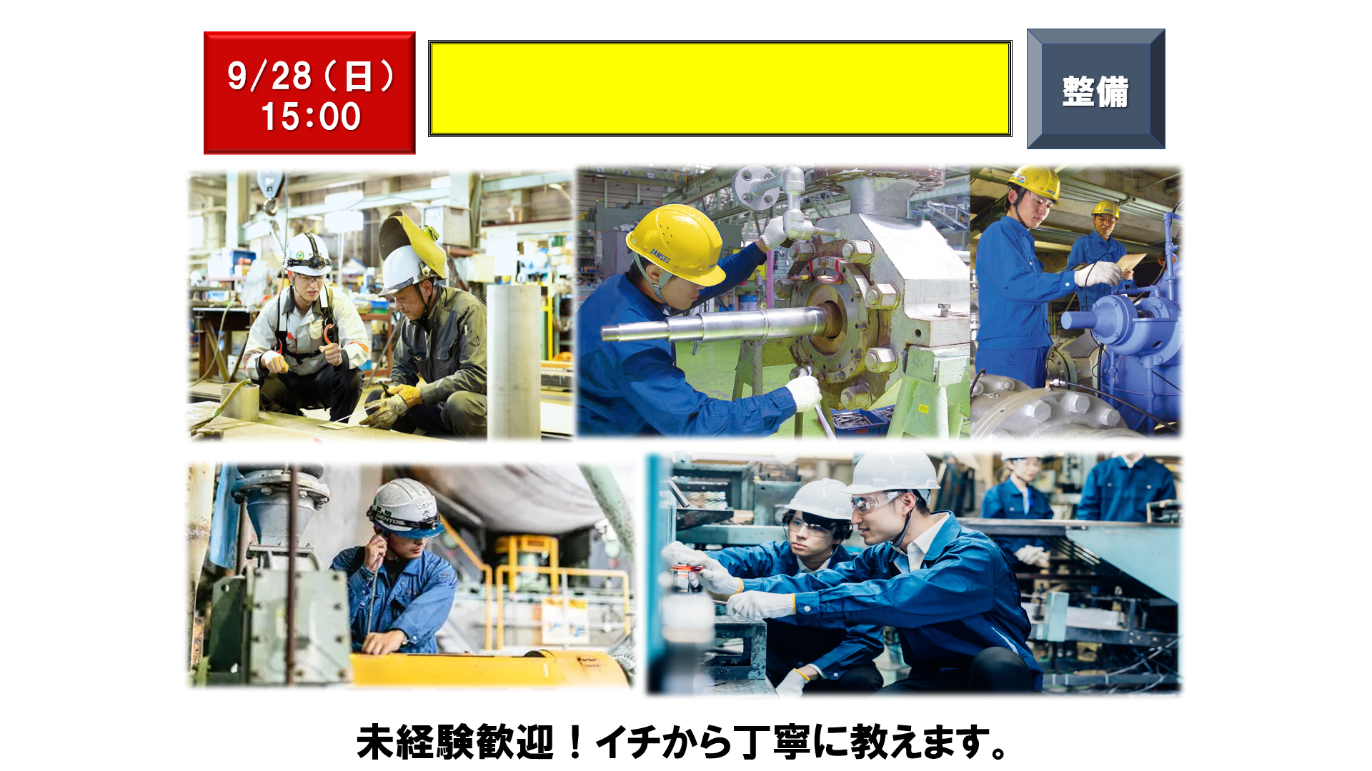 仕事、バイト、正社員